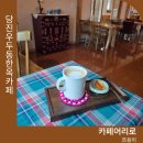 카페어리로 이미지