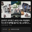찬영이를 보러다녀요 1탄