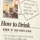 가평 유명 빵집 르봉뺑, 빵지순례 후기