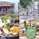 신털뫼1 | 양주 장흥 계곡 맛집 유원지 물놀이 닭백숙 여름 피서 꿀맛