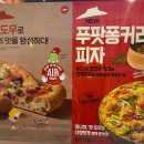 피자헛가산점 이미지