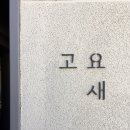 삼양식당 이미지