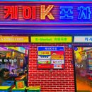 케이포차 - 군포시 | 케이포차