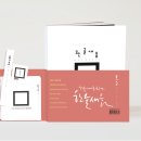 캘리그라피3급 이미지