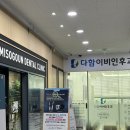 다함이비인후과의원 이미지