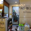 자인식육점
