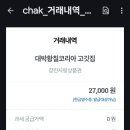 대박황칠코리아 고깃집 이미지