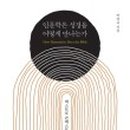 도서출판 성서인문학