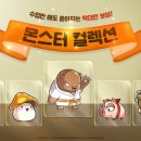 콘텐츠몬스터