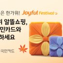 국민알뜰마트