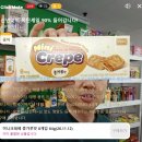 클릭메이트 한정 인원 라이브에서 최대 90% 할인, 쇼핑왕찬이 최저가 쇼핑 후기