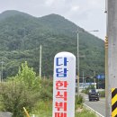 다담한식뷔페 이미지