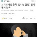 보이스피싱 총책 ‘김미영 팀장’, 필리핀서 탈옥 이미지