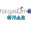 소모헤어