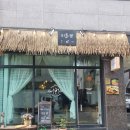 밥냄새솔솔 이미지