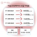 더 피티 | 부산 24시 주례헬스장 가성비좋은 피티후기 더진짜희트니스