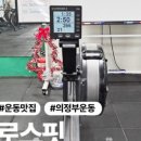 크로스핏 파무짐 이미지