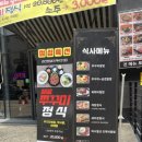 간장게장앤새우장 이미지
