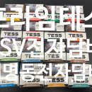 전자담배TESS 이미지