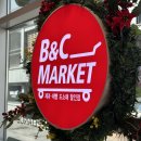 대한민국 마켓(korea market) | [홍대 비앤씨마켓] 베이킹의 모든 것! 재료, 도구, 사업자 추가 적립 혜택까지