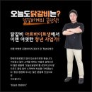 장수닭갈비 이미지