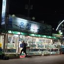 감포은정횟집 이미지