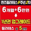 퀸즈필라테스 - 송파구 송이로 239 | 퀸즈필라테스