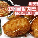 (주)고메공방 이미지