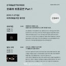 창의예술인력센터 이미지