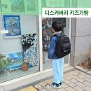 저학년책가방 초등학생가방 첫등교는 디스커버리 키즈가방