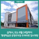 삼척시 평생학습관 주차타워 이미지