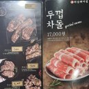 하남돼지집시흥 이미지