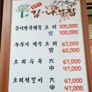 감나무집 이미지