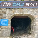 청송 얼음골 야영장 이미지