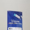 우신프라자약국 | 신곡동약국 행복약국ㅣ코로나테스트기 판매