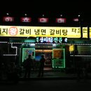 다올면옥 이미지