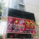 아리바바2 이미지