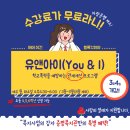 유앤아이(YOU&I) 티스토리