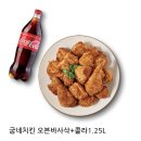 '오늘 저녁 메뉴' 공유해주시고 ★치킨+콜라 세트★ 받아가세요~^^!! 이미지