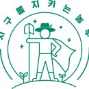 [지구를 지키는 농부 서포터즈 2기] 누가 누가 친환경농산물을 소비하나?! _김연주 서포터즈