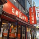 황소약국 | [종각] 명품황소곱창 : 인생 소곱창 맛집 연말 모임 장소 추천