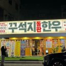 크라운맥주울산삼산점 네이버블로그