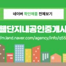 신영공인중개사사무소 이미지