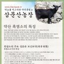 삼문농장 이미지