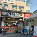 무주읍 당산리 ~ 무주읍 당산리 남대천교 앞 | [전라북도 무주군 무주읍] 어복식당:: 남대천교 민물새우탕, 추어탕 맛집