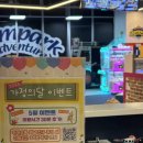 [잼팍 키즈카페] 부산 하단 아트몰링 아이와 다녀온 이용후기