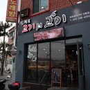 산호동246 이미지