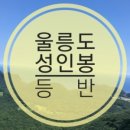 내수전 약수터 이미지