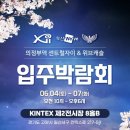 자이의정부공인중개사사무소 이미지