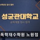 올림피아 학원 | 서울 노원구 입시학원 추천 PK독학재수학원 노원점 맞춤형 학습 전략 제공